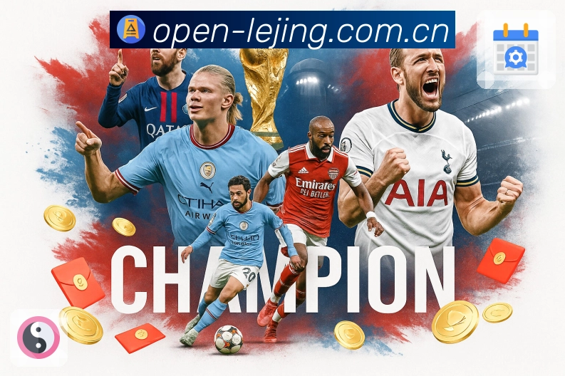 <strong>乐竞体育</strong>App 扫码下载赛程提醒